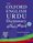 Cover for 

The Oxford English-Urdu Dictionary







