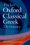 Cover for 

Pocket Oxford Classical Greek Dictionary






