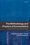 Cover for 

The Methodology and Practice of Econometrics






