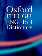 Cover for 

A Telugu-English Dictionary






