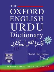 Cover for 

The Oxford English-Urdu Dictionary






