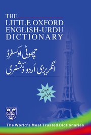 Cover for 

The Little Oxford English-Urdu Dictionary






