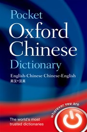 Cover for 

Pocket Oxford Chinese Dictionary






