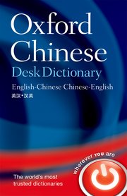 Oxford Chinese Desk Dictionary Book and CD-Rom