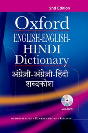 Cover for 

English-English-Hindi Dictionary






