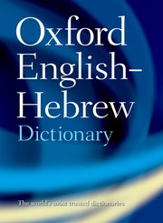 Cover for 

The Oxford English-Hebrew Dictionary






