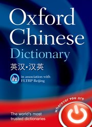 Cover for 

Oxford Chinese Dictionary






