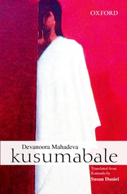 Cover for 

Kusumabale






