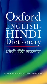 Cover for 

Oxford English-Hindi Dictionary






