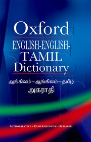 Cover for 

English-English-Tamil Dictionary






