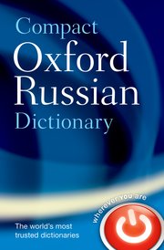 Cover for 

Compact Oxford Russian Dictionary






