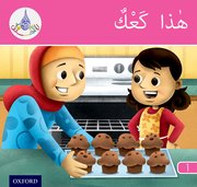Cover for 

Arabic Club Readers: Pink Band: My Cake






