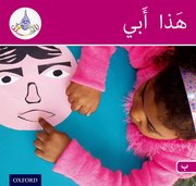 Cover for 

Arabic Club Readers: Pink Band: My Dad






