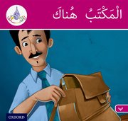 Cover for 

Arabic Club Readers: Pink Band: The Office Is There






