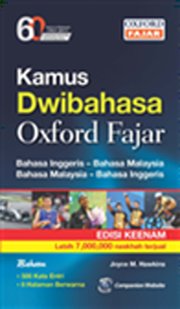 Cover for 

Kamus Dwibahasa Oxford Fajar






