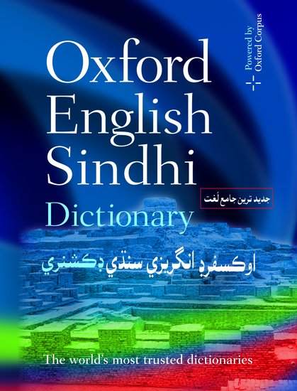 luhana dictionary