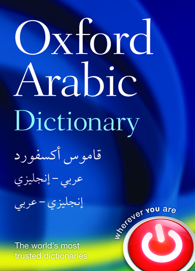 Oxford Arabic Dictionary - Oxford Languages - Oxford University Press