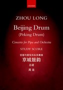 Cover for Beijing Drum (Peking Drums)
