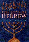 Cover for The Joys of Hebrew
