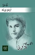 Cover for Selected Poems of Akhtar Shirani