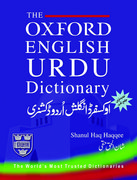 Cover for The Oxford English-Urdu Dictionary