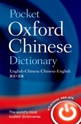 Cover for Pocket Oxford Chinese Dictionary