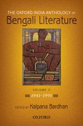 Cover for The (Oxford India) Anthology of Bengali Literature