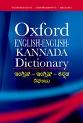 Cover for English-English-Kannada Dictionary