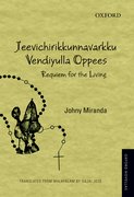Cover for Jeevichirikkunnavarkku Vendiyulla Oppees