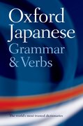 Cover for The Oxford Japanese Grammar and Verbs