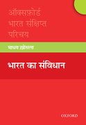 Cover for Bharat ka Sanvidhan