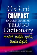 Cover for Compact English-English-Telugu Dictionary