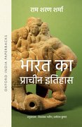 Cover for Bharat ka Prachin Itihas