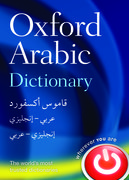 Cover for Oxford Arabic Dictionary