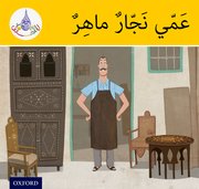Cover for Arabic Club Readers: Yellow Band: My Uncle Is a Clever Carpenter