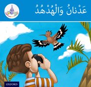 Cover for Arabic Club Readers: Blue Band: Adnan and the Hoopoe